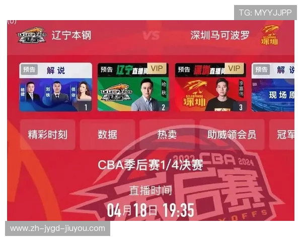 飞速直播平台CBA、NBA与足球内容整合方案